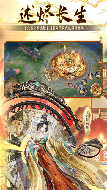 华为渠道服决战平安京