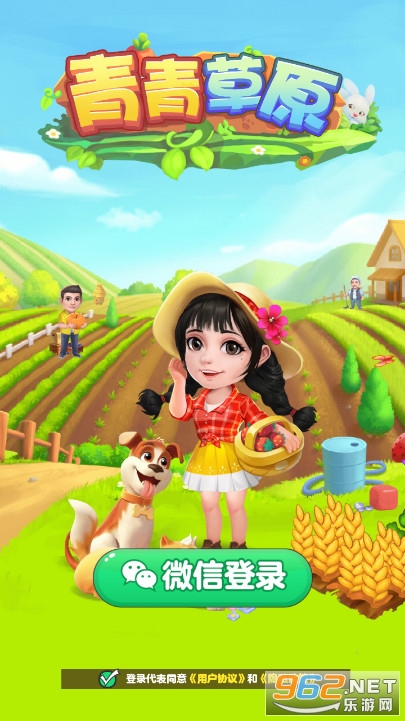 青青草原(红包版)