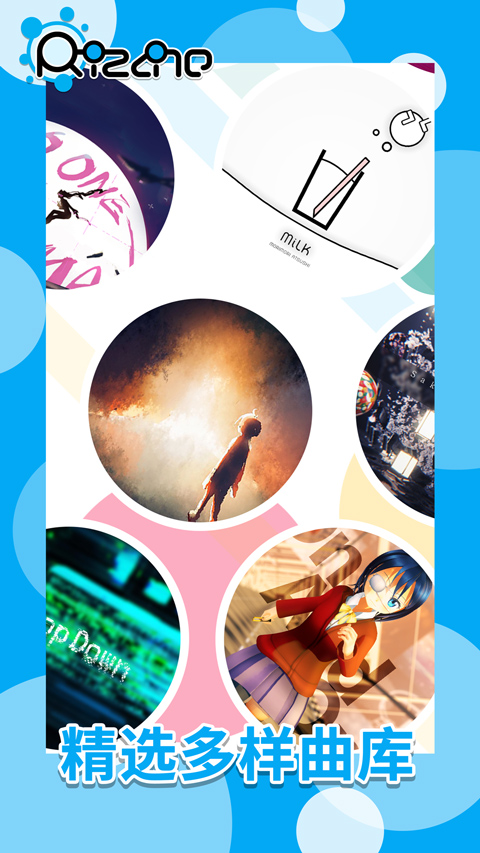 律动轨迹rizline官方正版