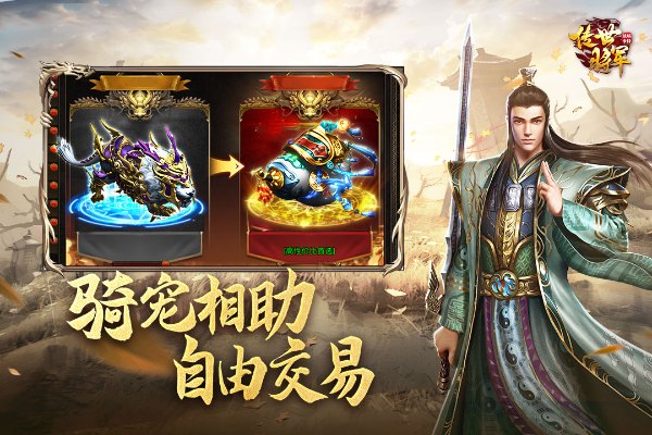 将军之战场争锋官方版