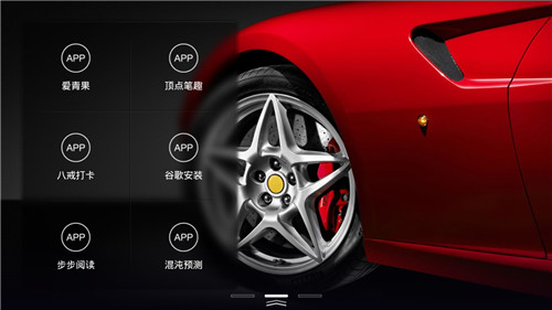 xui车载桌面车机版