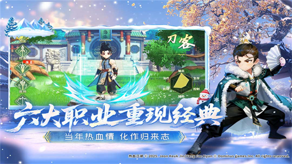 热血江湖归来台版