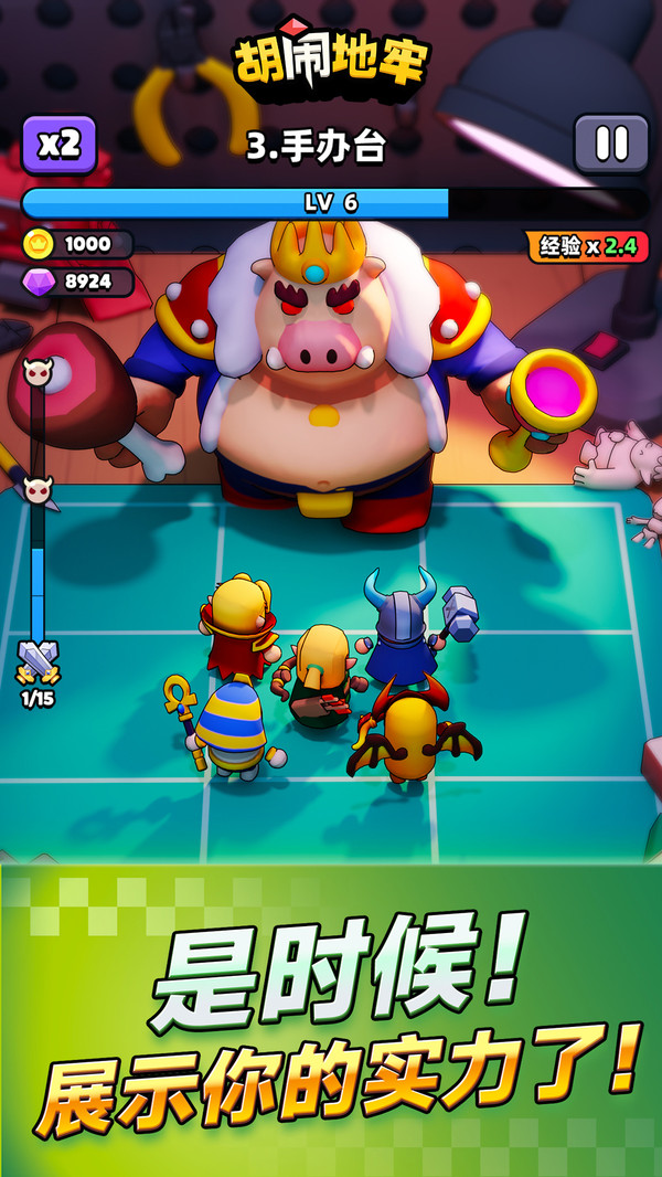 胡闹地牢(破解版)