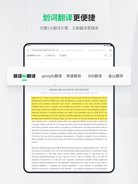 小绿鲸文献阅读器ipad版