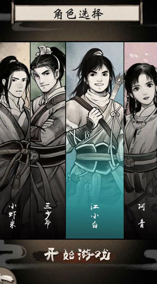 我的江湖游戏官方版