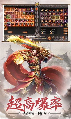 血战屠龙手游正版