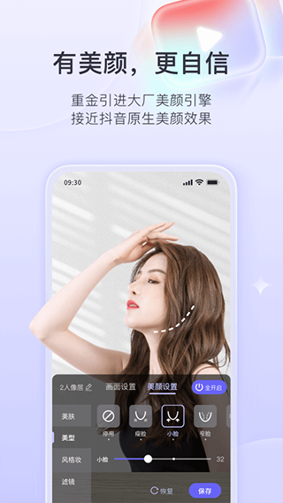 直播加加app