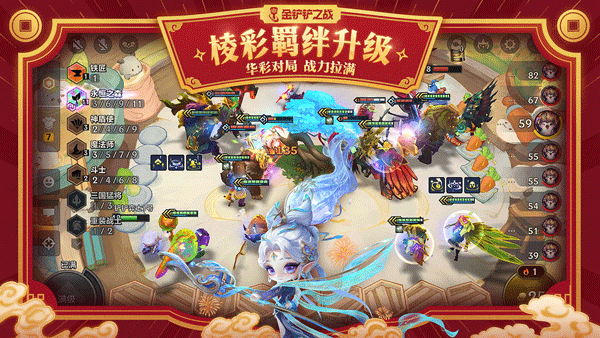 金铲铲之战双城传说2版本