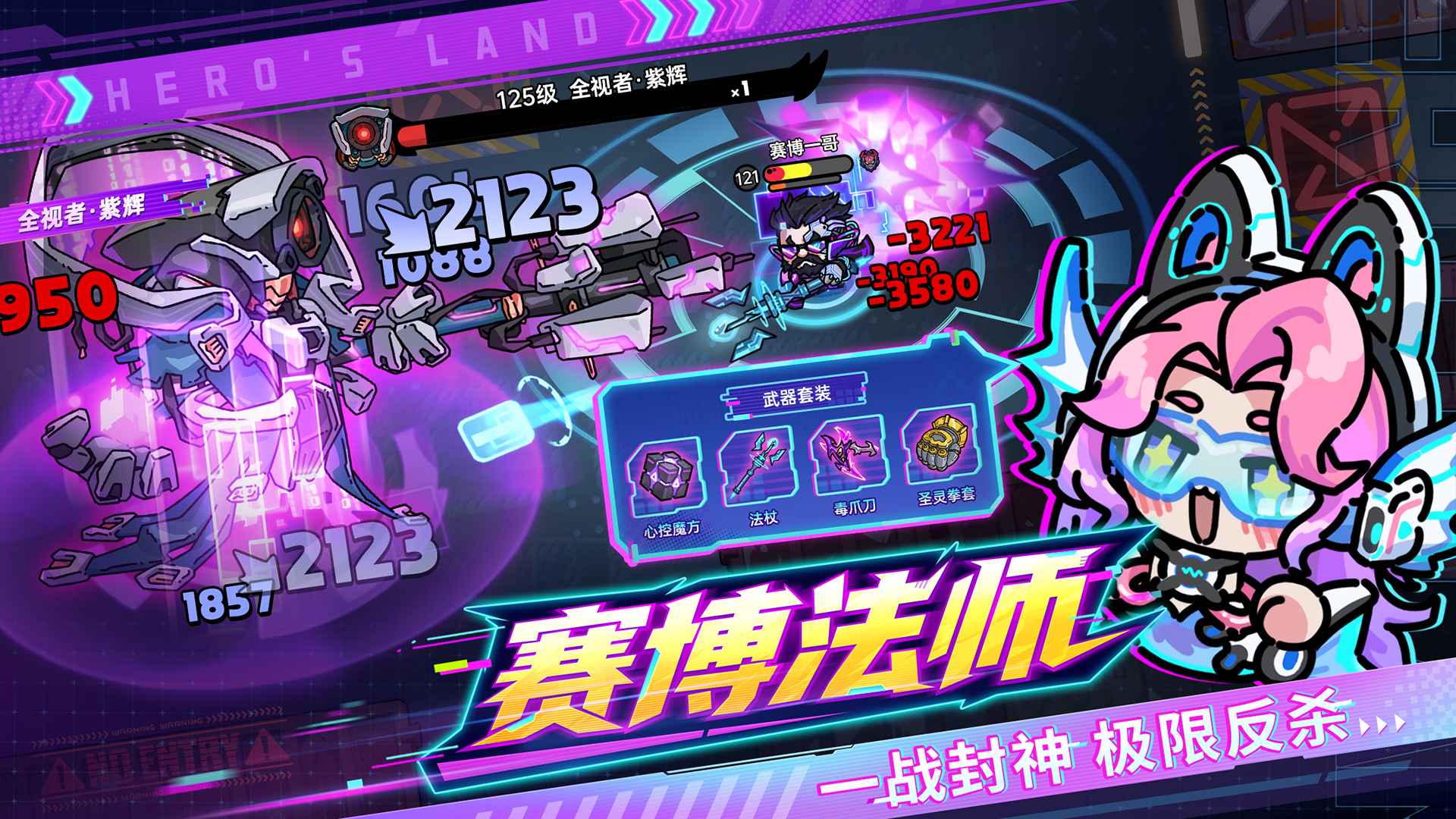 英勇之地(破解版)