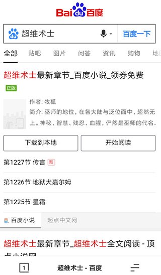 夸克浏览器手机版