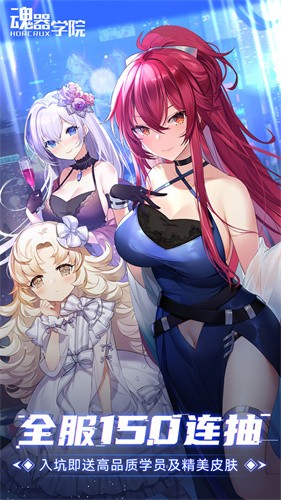 魂器学院最新版