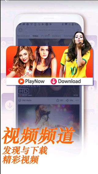 UC Browser app