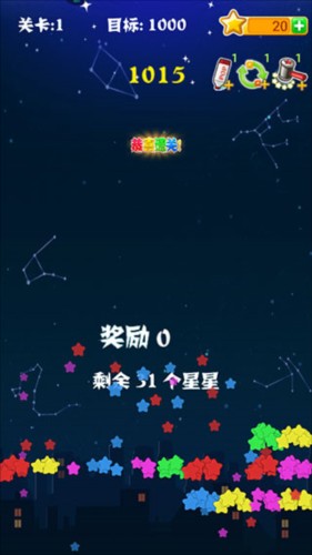 消灭星星2017经典版