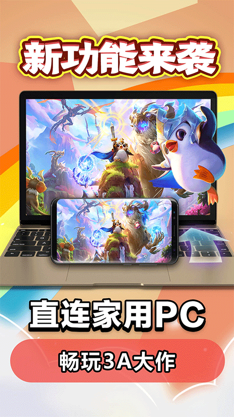 达龙云电脑手机版