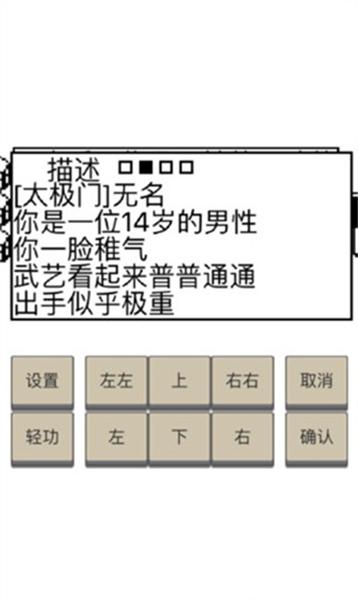 英雄坛说文曲星