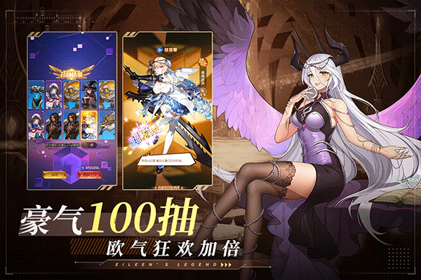 爱琳诗篇官方正版