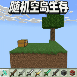 像素方块空岛生存