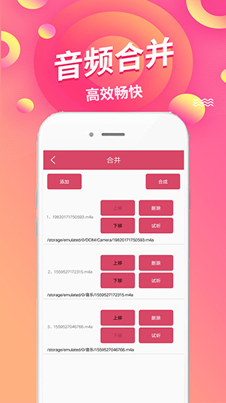 语音倒放挑战app