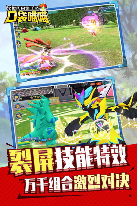 口袋喵喵0.1折扣版