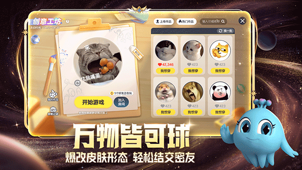 球球大作战OPPO版