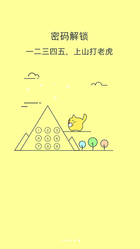 锁屏大全手机版