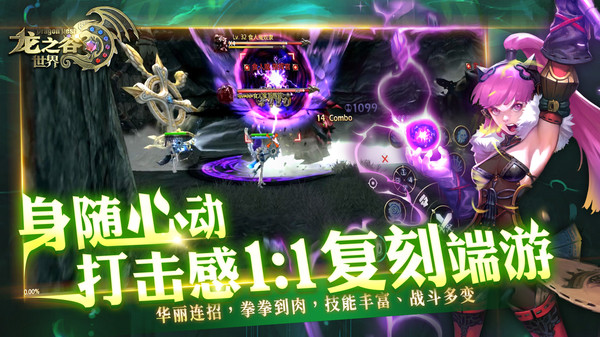 龙之谷世界(怀旧服)