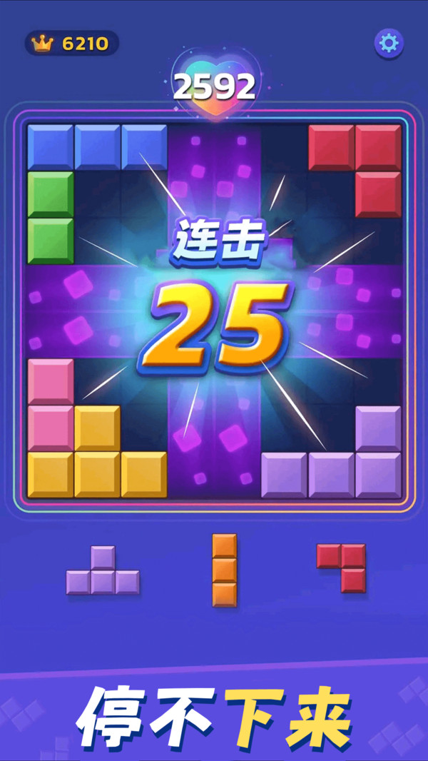 解压俄罗斯方块(手机版)