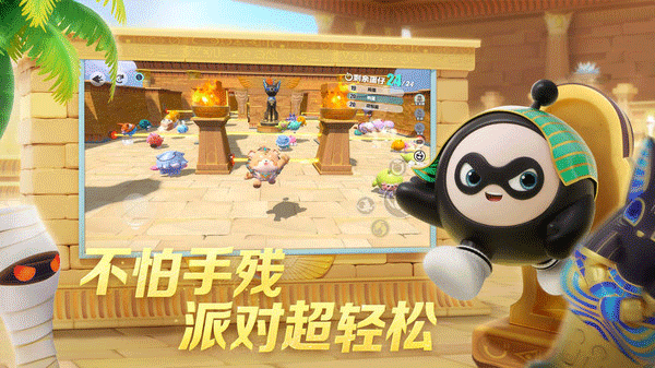 蛋仔派对快手渠道服