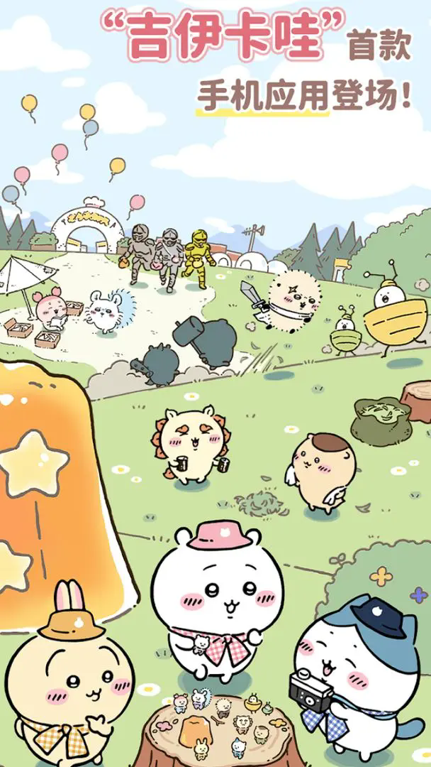 口袋吉伊卡哇(中文版)