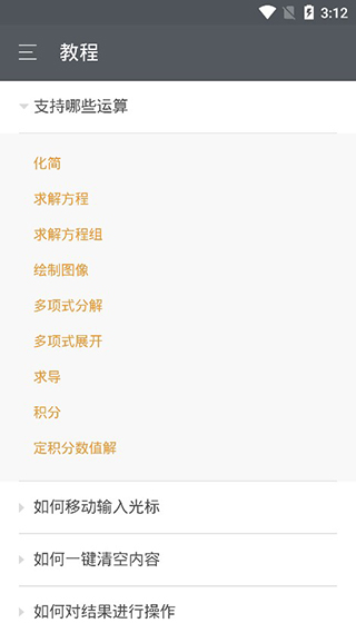 网易超级计算器app
