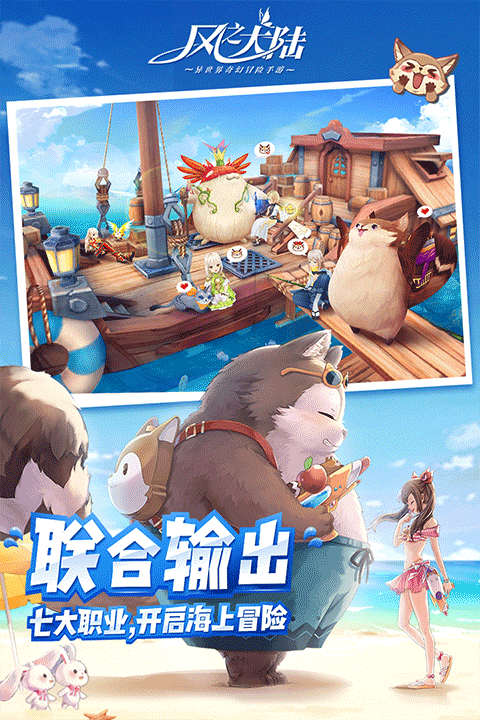 风之大陆官方版