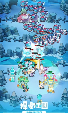 来都来了王国防线