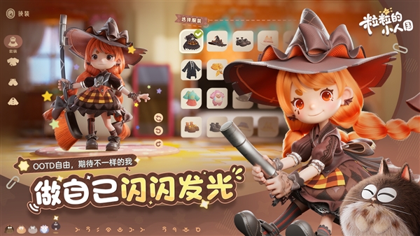 粒粒的小人国游戏