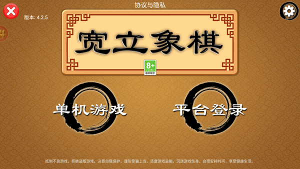 宽立象棋官方版