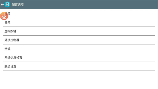 drastic模拟器最新版