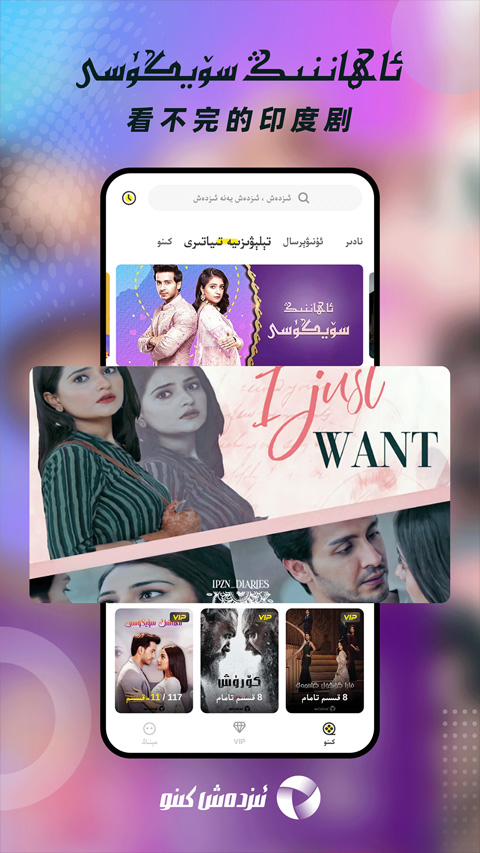 izdax维语看电影app