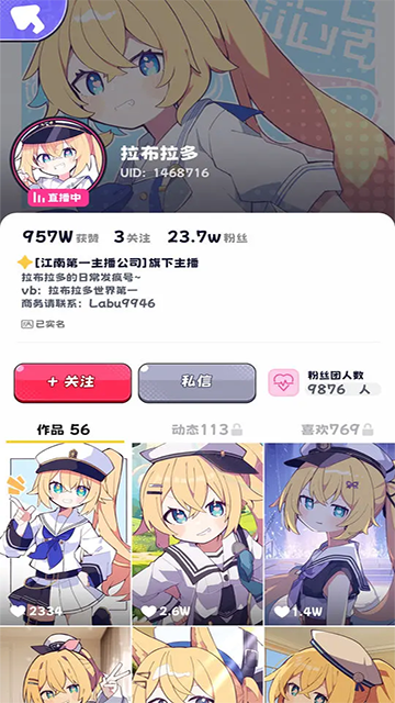 江南第一主播公司(免广告)