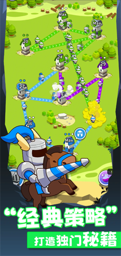 领地冲突最新版