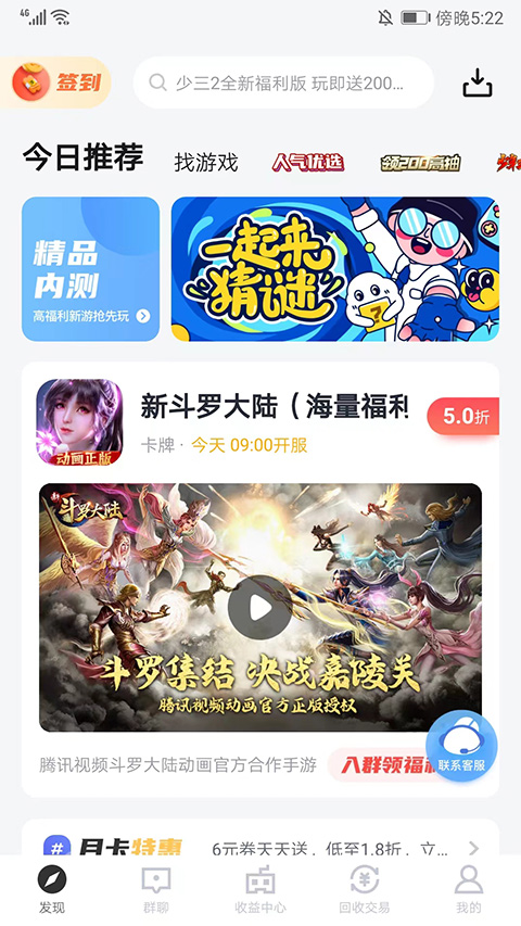 66手游平台app官方版