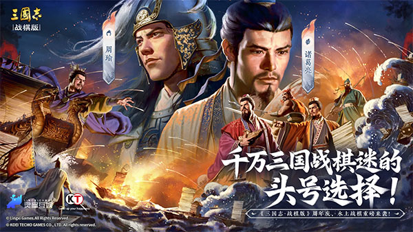 三国志战棋版最新版