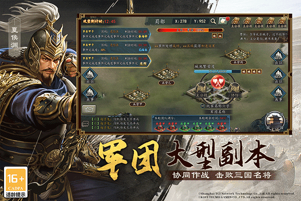 三国志2017fan版本