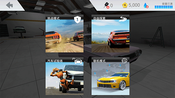 CarX漂移车祸真实模拟