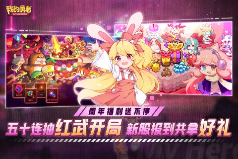 我的勇者小米版