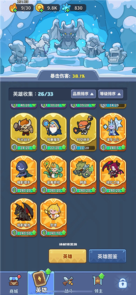 0氪通关普通80关攻略配图1