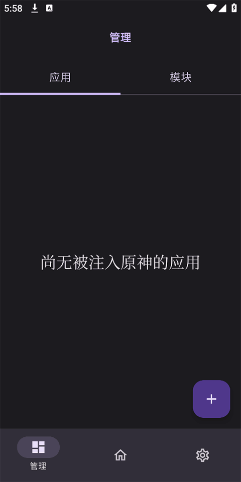 opatch框架app