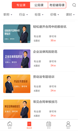 专技天下继续教育