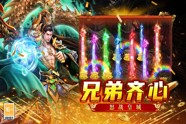 王者之战赚钱版