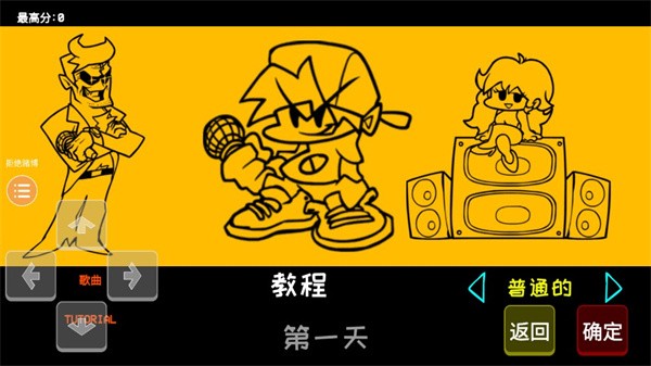 周五夜放克正版