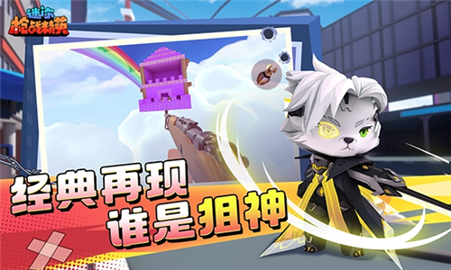 迷你枪战精英老版本