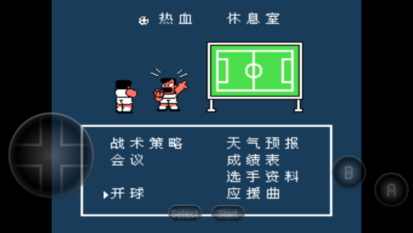 热血足球2安卓汉化版